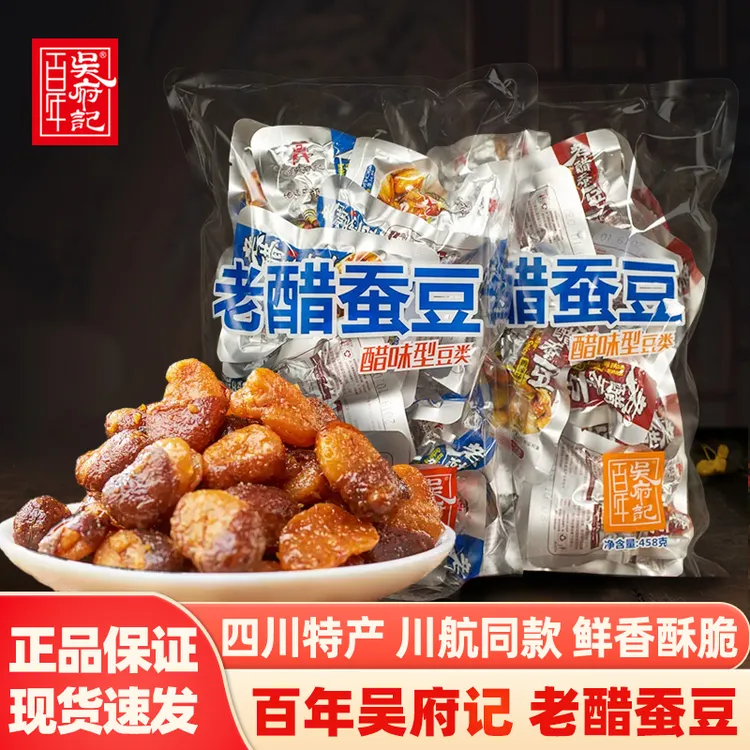 百年吴府记老醋蚕豆四川成都特产原味香辣休闲追剧零食川航同款