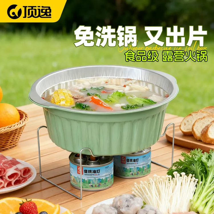 一次性火锅锅具餐具套装户外露营野炊炉具卡式炉专用锡纸锅铝箔盆
