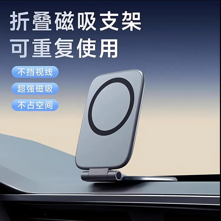 2025新款超薄折叠款磁吸式车载手机支架适配安卓手机导航专用支架商品图