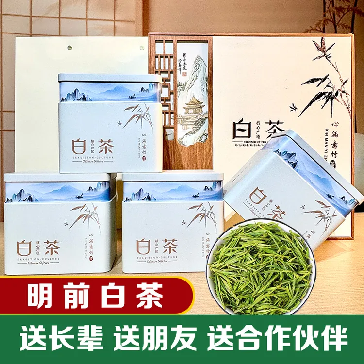 品驹明前安吉白茶佳节送礼礼盒装正宗高山2025新茶高档茶叶送长辈