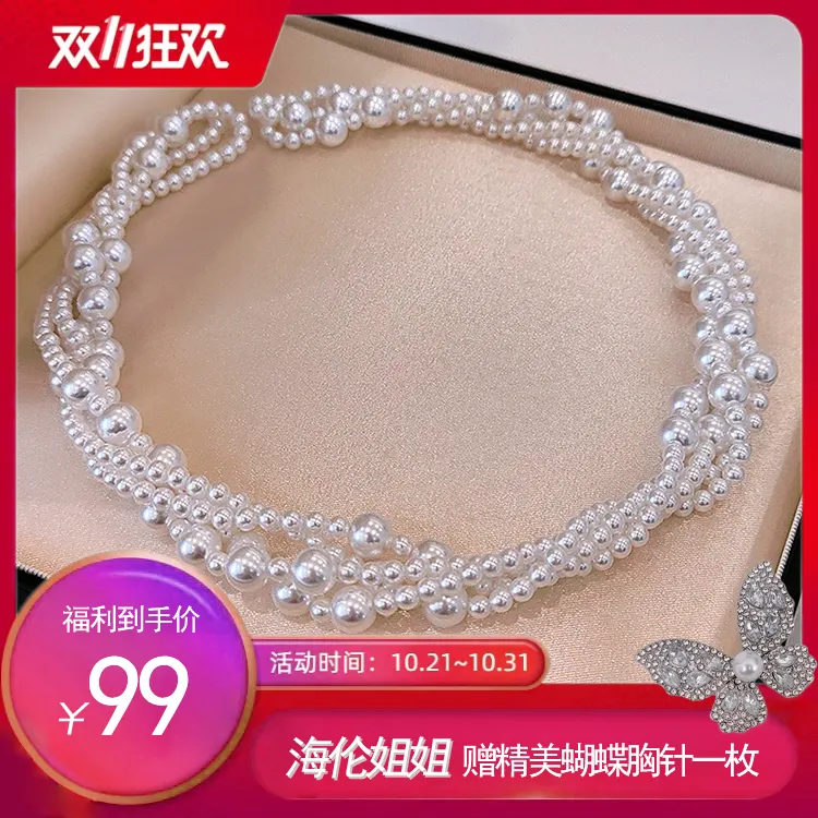 小香风4+8mm四季项链毛衣链180cm大小珠一款多戴时尚