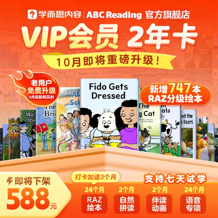 【紫薯爸爸羊叔叔专属】熊猫博士 ABC Reading 正版 2年 VIP权益  