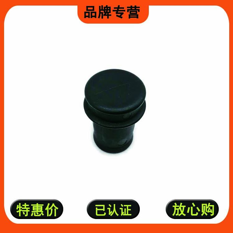 适用于宝马点烟器口防尘塞盖帽