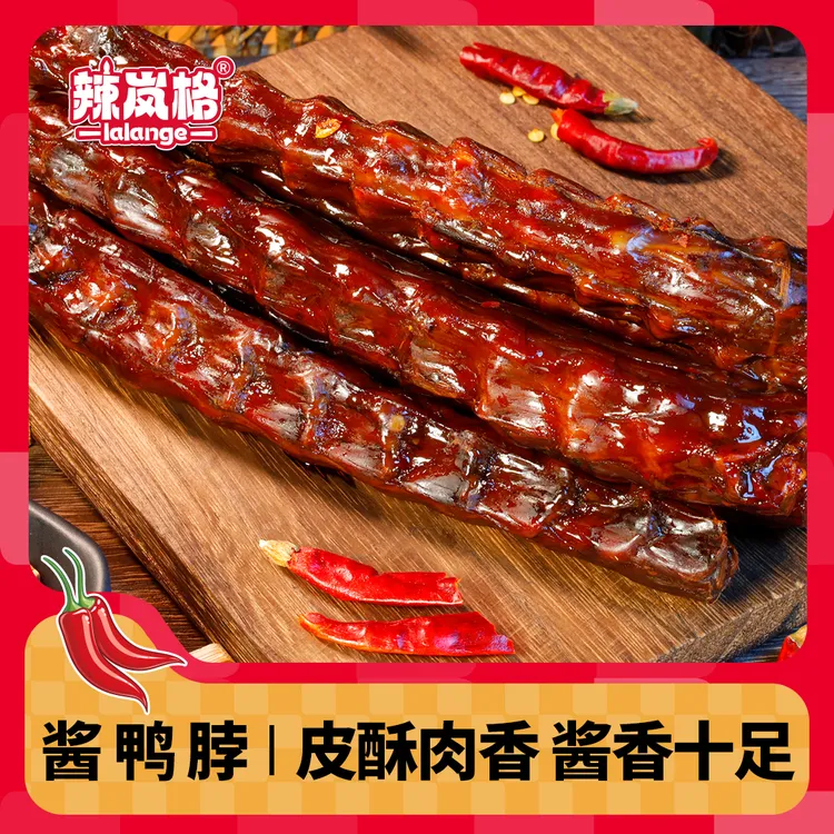 【5大根】长鸭脖湖南特色解馋小零食肉类熟食网红休闲美食开袋即食