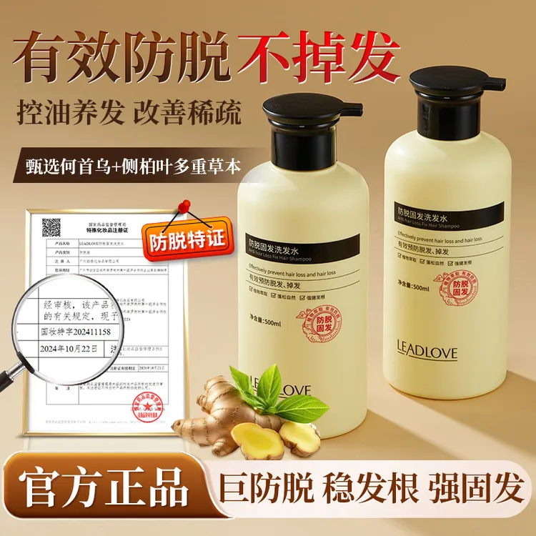 防脱发洗发水固发防断发植物萃取滋润护发控油蓬松持久留香洗头膏