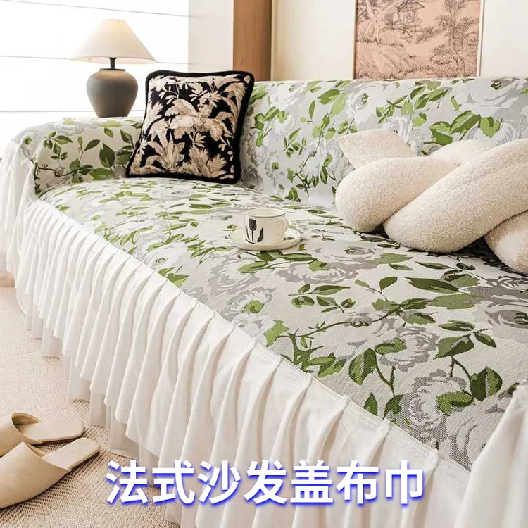法式奶油风沙发巾轻奢高级感四季通用防滑沙发套罩