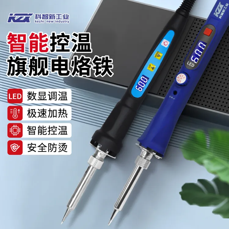 科智新大功率数显电烙铁烙铁套装内热恒温焊锡调温焊接维修家用