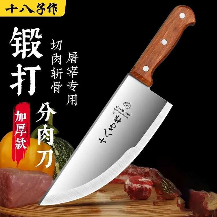 十八子作菜刀不锈钢厨房家用刀具斩切刀切片刀猪肉档商用多用弯刀
