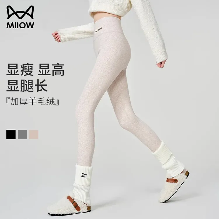 猫人燕麦色加绒打底裤女冬款加绒不掉裆保暖百搭平纹小脚棉质秋裤