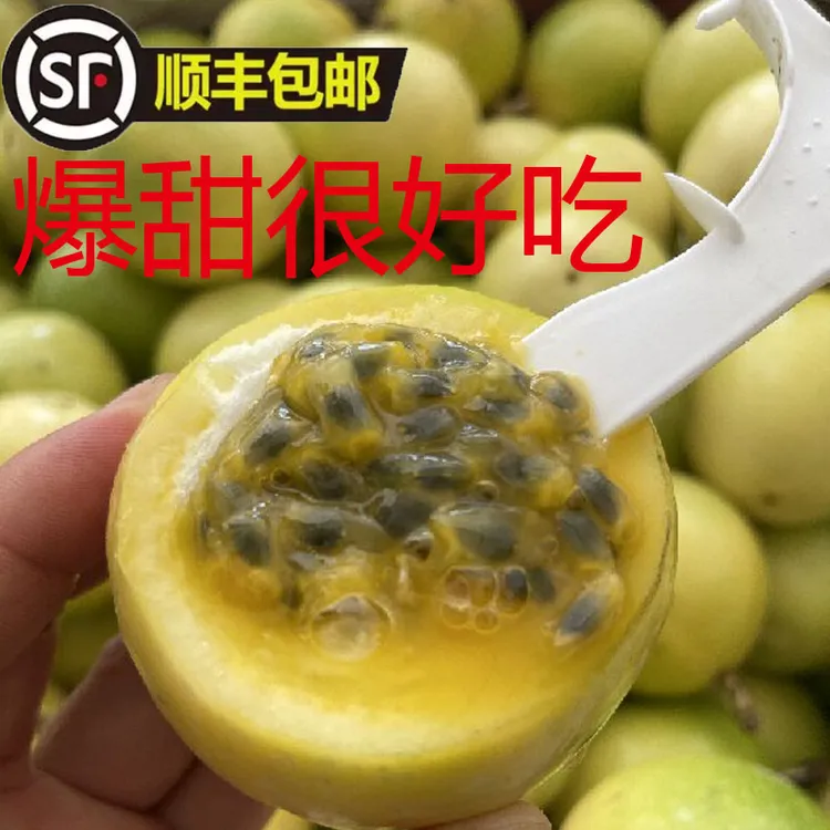 【顺丰包邮】新鲜当季赣南树上熟钦蜜9号百香果无酸多汁新鲜水果