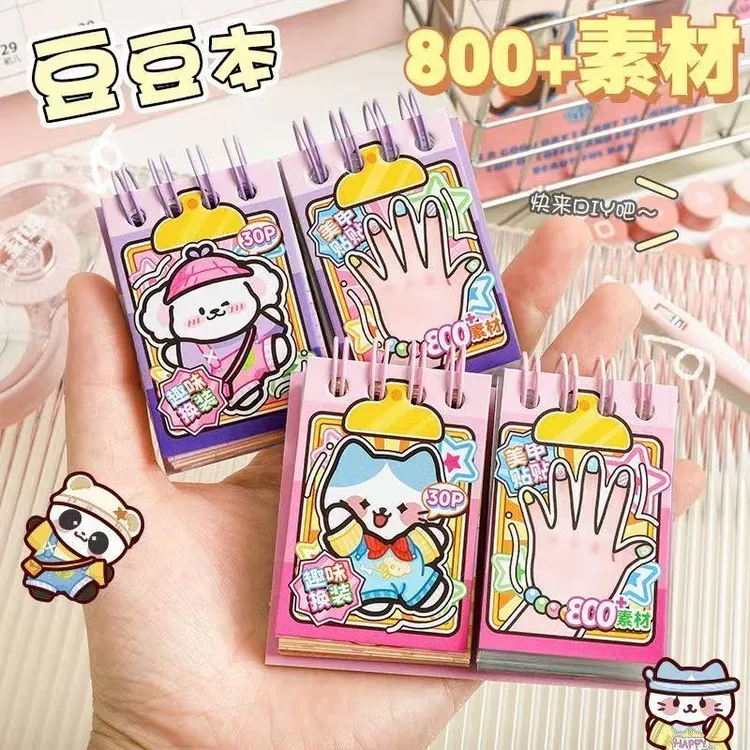 创意小鼻嘎贴纸美甲贴公主换装贴3-6岁儿童diy手工豆豆本手帐贴纸