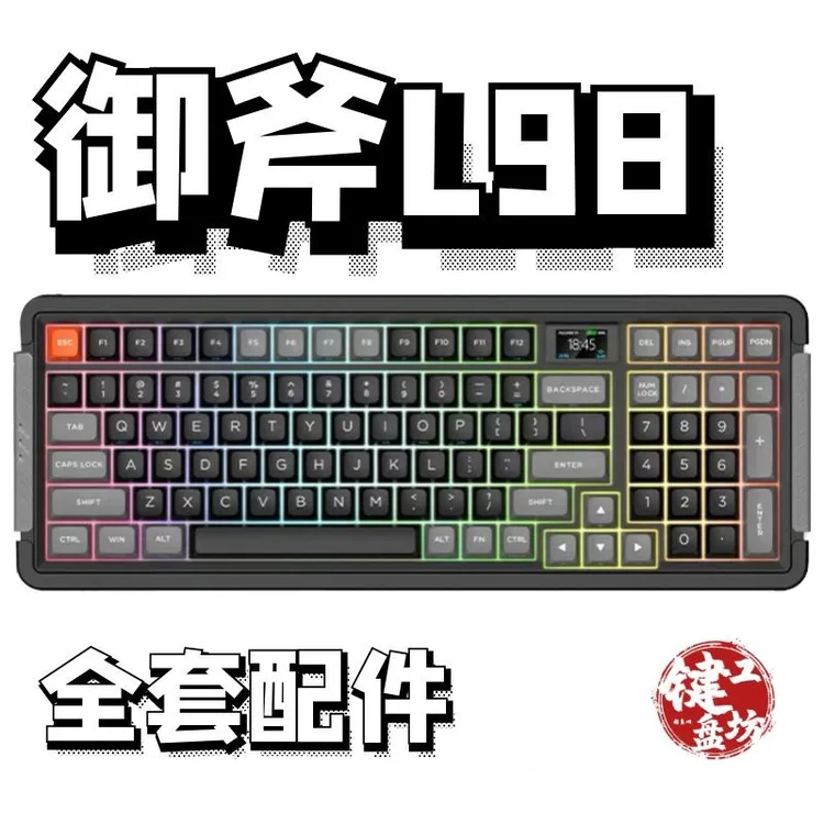 御斧L98声音包PORON夹心棉底棉IXPE轴下垫定位板升级配件diy