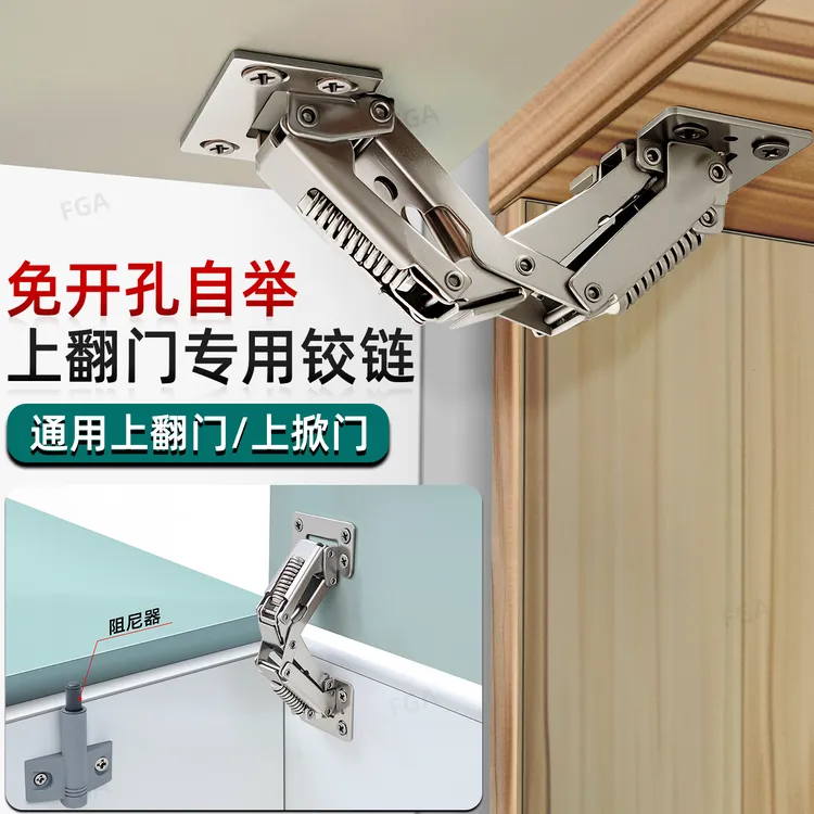 免开孔上翻门自举阻尼铰链吊柜合页免开孔合页无需支撑上掀门铰链