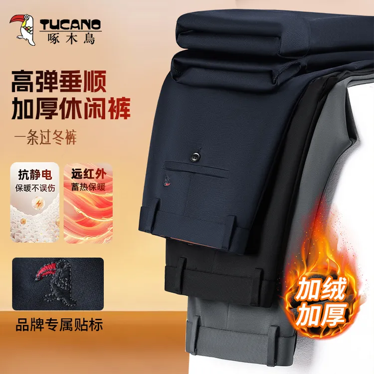 【商场定制款】啄木鸟-秋冬加绒加厚男士弹力休闲裤中高腰直筒宽松