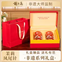 非遗茉莉凤尾针礼盒特级茉莉花茶浓香型 原产地横县 【送礼选择】
