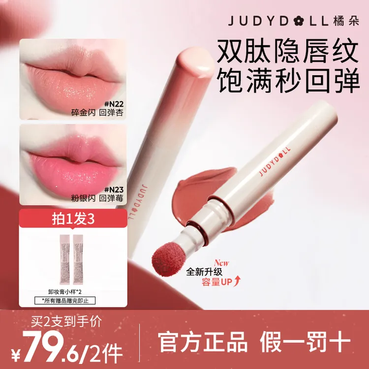 【重磅升级2.6ml】橘朵新唇粉霜口红哑光唇釉唇膏春夏丝绒雾面唇泥