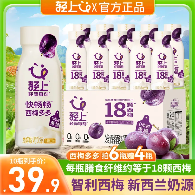 轻上 【官方正品】西梅多多甄选发酵酸奶饮品营养清爽0添加蔗糖