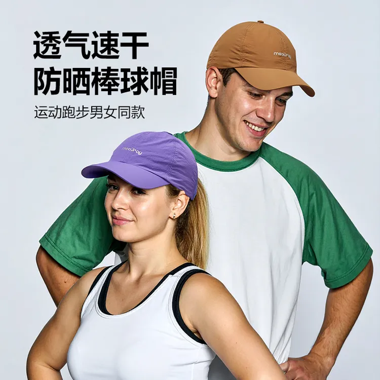 透气速干鸭舌帽防晒遮阳帽越野跑马拉松男女运动户外跑步帽子