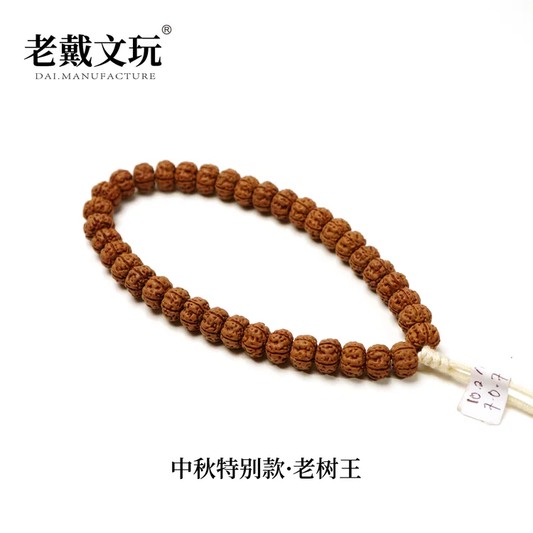 老戴文玩中秋特别款极选里选出来的直径桩高差3mm一代纯血老树王