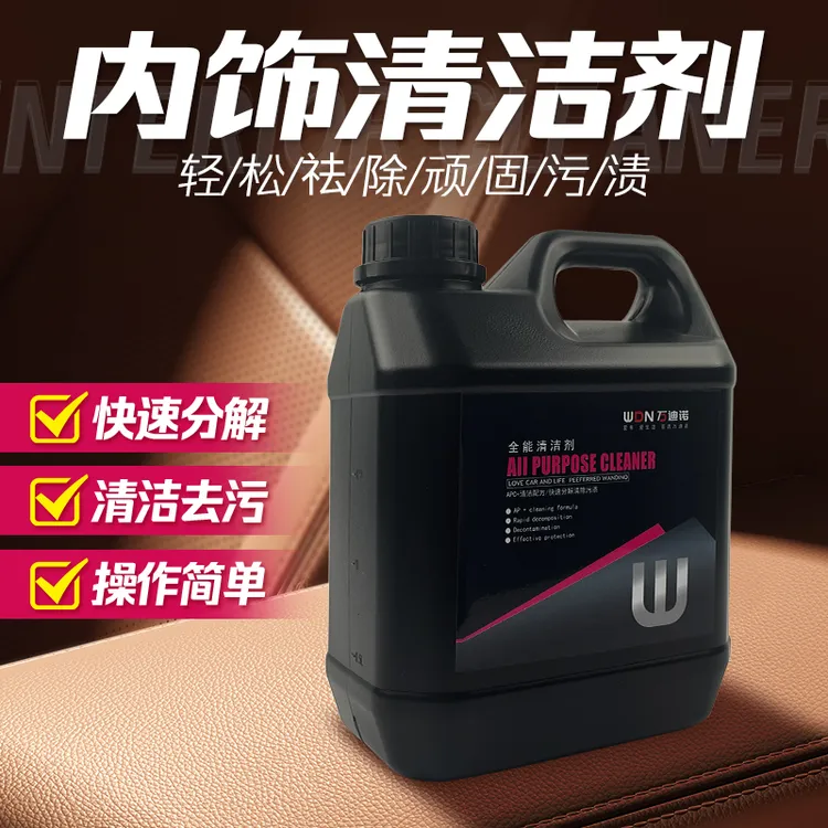 万迪诺内饰清洗剂专业快速清洁去污大容量清除污垢汽车内饰清洁剂