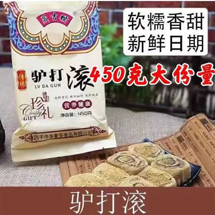 晟吉糯驴打滚东北正宗豆面卷糍粑糯叽叽糕点心