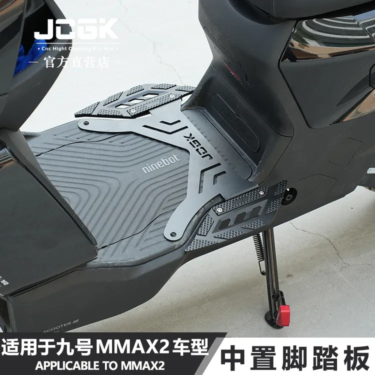 JCGK适用于 于九号机械师二代电动车改装一体加宽Mmax2拓展前脚踏