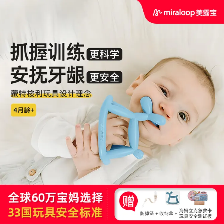 美露宝【磨牙安抚】美露宝气球狗牙胶33国玩具安全标准，奶嘴级硅胶