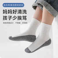 儿童袜子春秋夏季不硌脚袜子防臭中筒吸汗棉袜学生耐脏百棉袜100！
