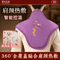电加热肩颈热敷包海盐粗盐艾灸护颈椎理疗盐袋保暖神器