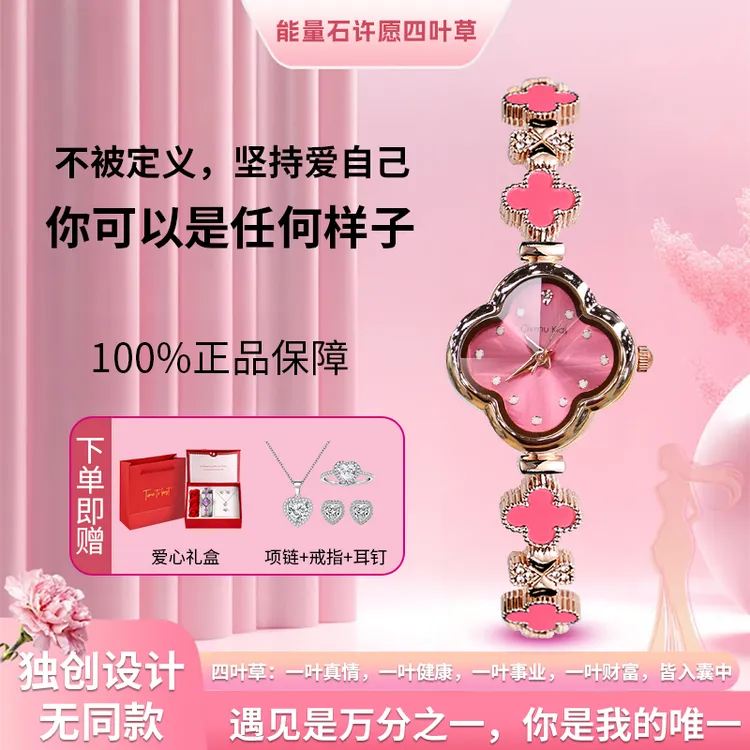 【大牌CK官方正品】幸运四叶草防水轻奢手表2025专柜腕表时尚穿搭商品图