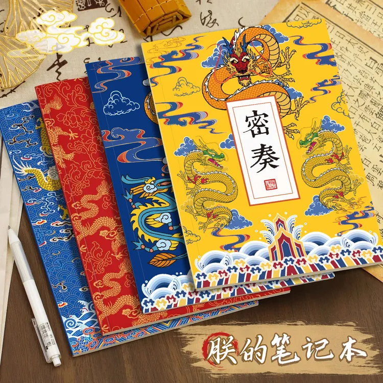 圣旨笔记本通关文牒宫廷风手A5账本打卡盖章B5空白页记事本中国风