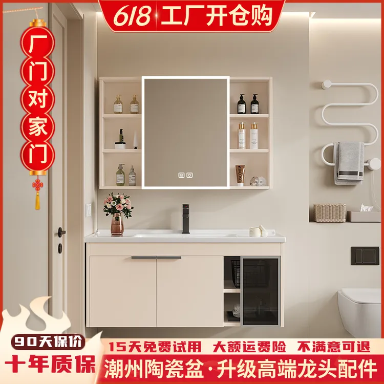 居家好物奶油风玻璃门浴室柜蜂窝铝卫生间陶瓷一体盆卫浴洗手盆