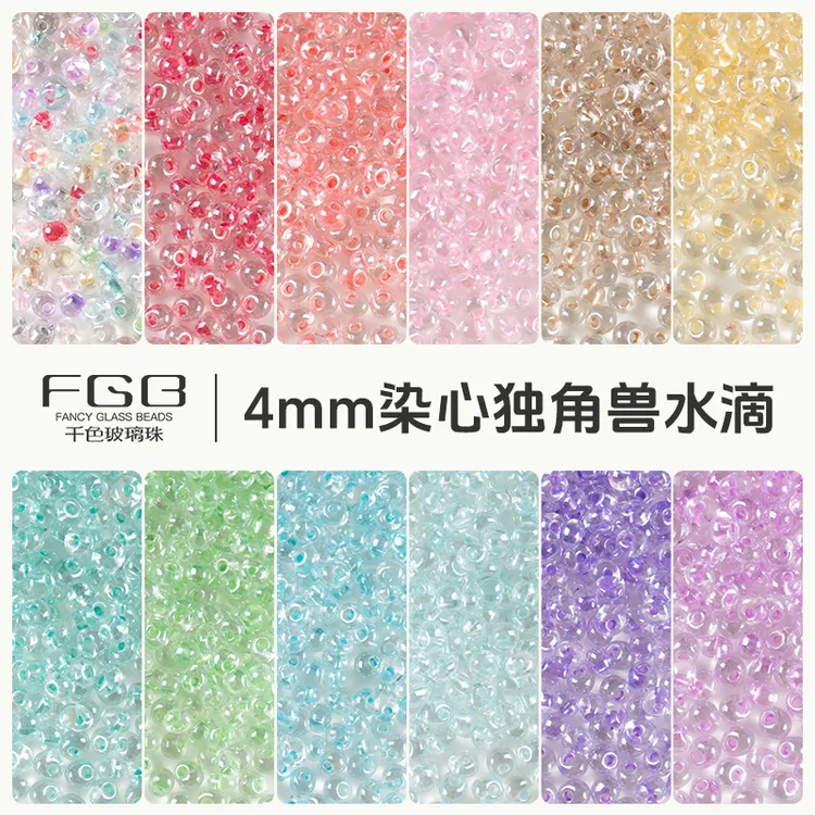 FGB千色4mm染心独角兽水滴玻璃珠散珠diy手工串珠材料米珠混珠