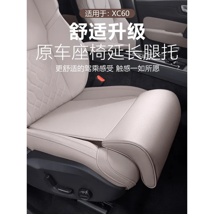 适用于沃尔沃XC60S90XC90S60原车款坐垫座椅腿托加长座垫汽车用品