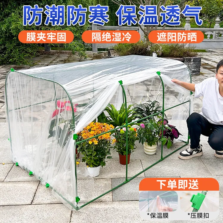 暖房阳台花棚植物暖房园艺冬季保温简易多肉暖棚花架插接式暖房