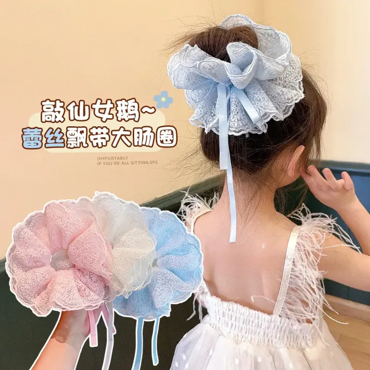 超仙女孩蕾丝花边抽绳大肠发圈女童丸子头头花发绳扎马尾头绳发饰