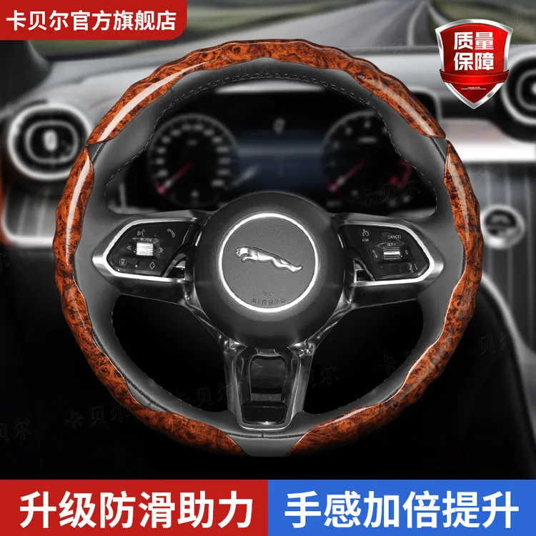 适用于捷豹桃木方向盘套XEL XFL FPACE XJ TYPE四季通用专用把套