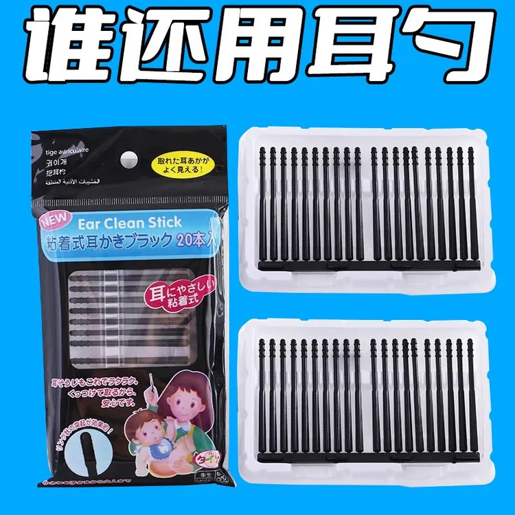 掏耳朵神器粘耳棒一次性粘性挖耳勺粘耳棉签棉棒挖耳神器清洁