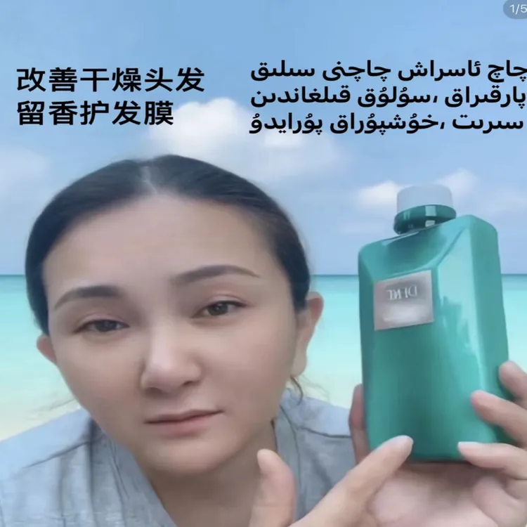 古丽米尔推荐的小球藻丝滑护发膜一瓶