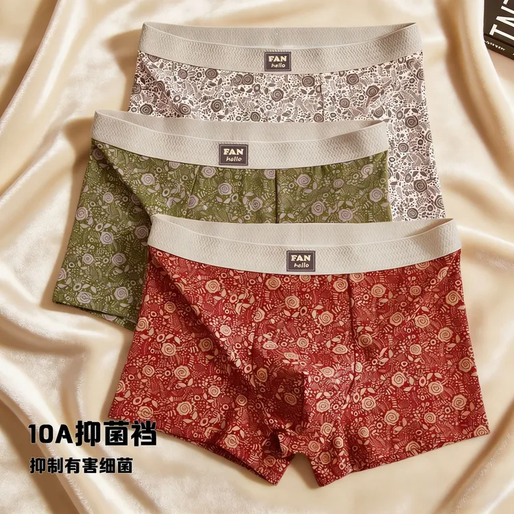 【纯棉10A抗菌】男士内裤透气棉速干抑菌平角复古抑菌舒适柔软内裤
