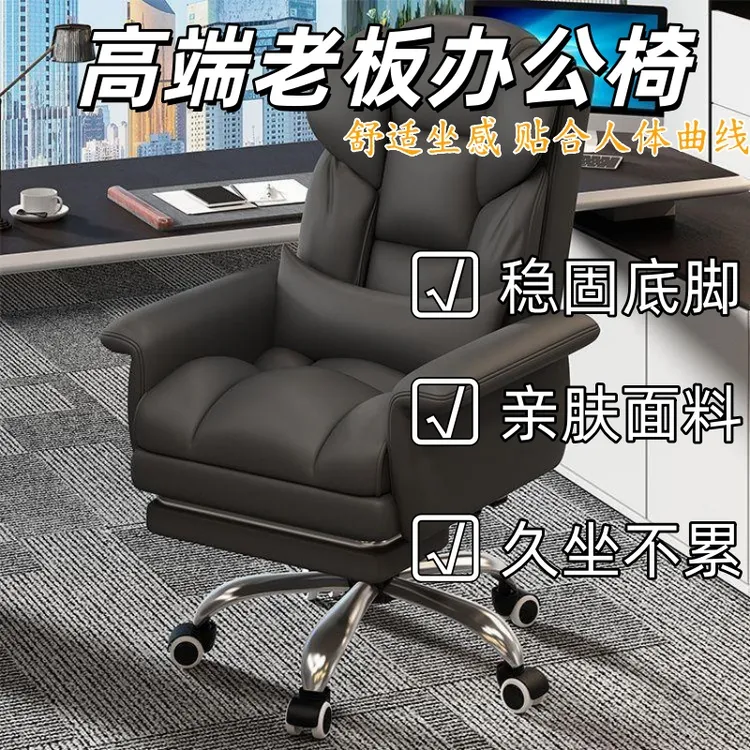 电脑椅家用电竞椅舒适久坐书房办公沙发靠背老板椅子旋转升降座椅