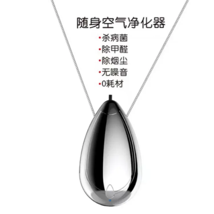 跨境挂脖式空气净化器除细菌病毒除花粉粉尘二手烟甲醛