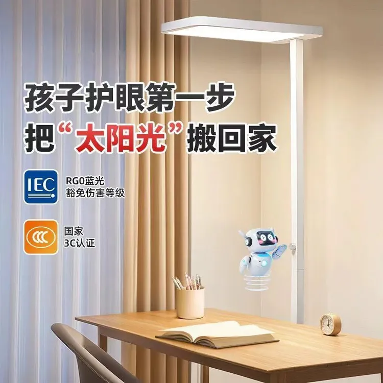 小米有品落地护眼灯大路灯学习专用无影阅读立式台灯儿童全光谱学
