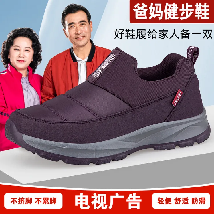 新款老人鞋休闲鞋秋季防滑软底健步鞋老北京布鞋网面跨境鞋