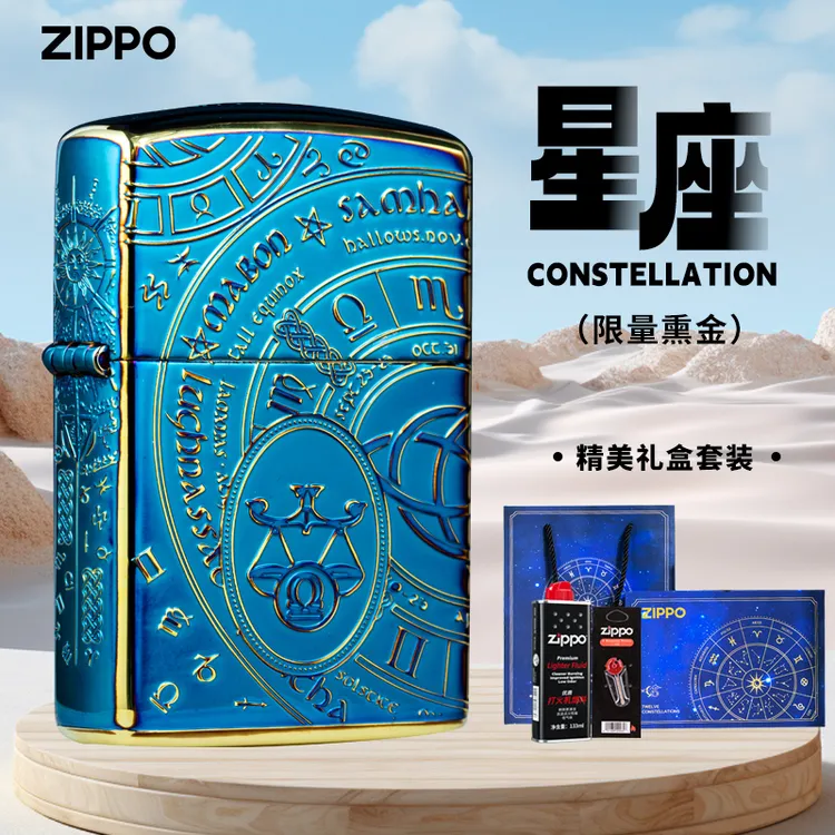 zippo打火机十二星座熏金限量官方正品生日礼物送男朋友礼TCH1X1