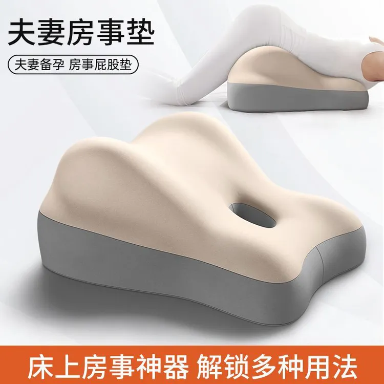 情侣同方房事抱枕靠垫情绪趴窝枕夫妻备孕受孕抬高臀屁垫行房神器