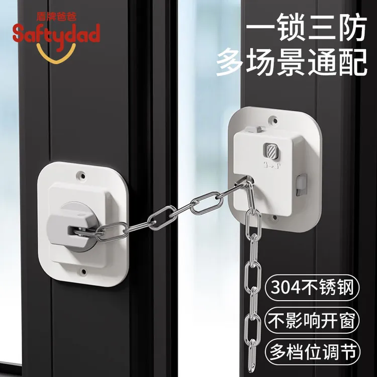 盾牌爸爸儿童可调节安全锁防坠免打孔窗户平开窗限位防护锁窗户锁