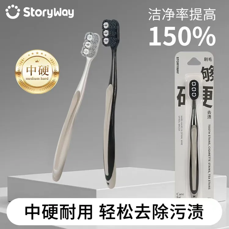 祛黄去渍牙刷中硬毛牙刷成人家用强效清洁提亮牙齿男女专用高档