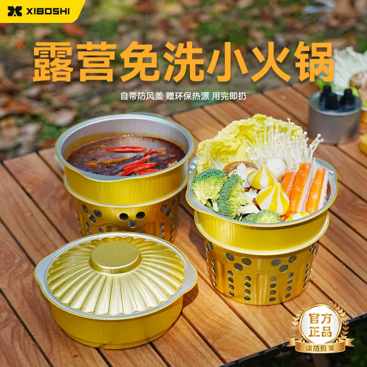 希箔士一次性小火锅户外露营免洗锡纸锅环保热源室内小火锅居家用