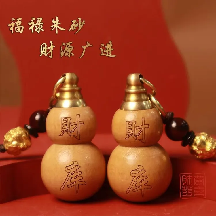 【先生推荐】普陀桃木葫芦福禄挂件填充红沙可随身可车载